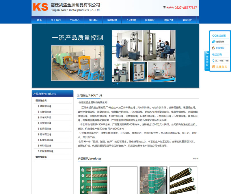 蓝色工厂企业网站模板